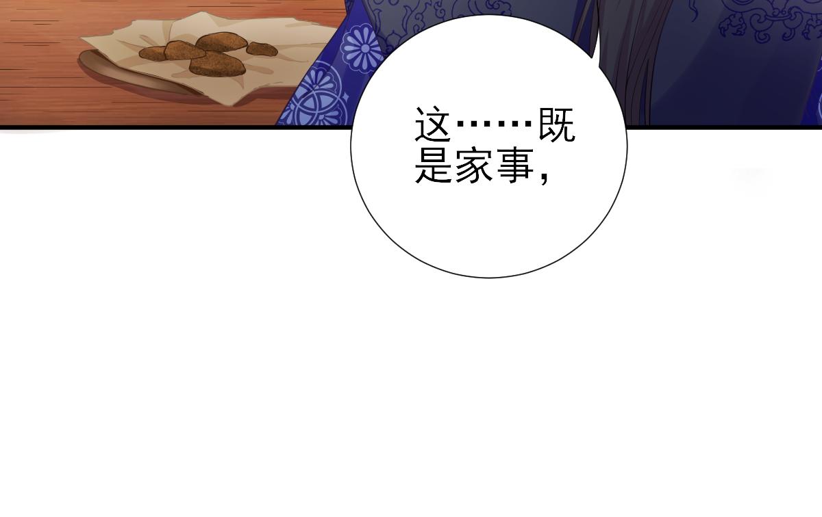 第75话  提议(1/2)-第76话