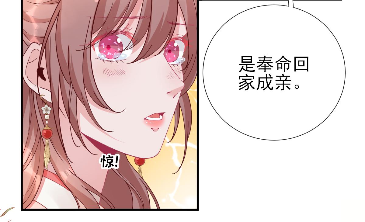 第75话  提议(1/2)-第76话