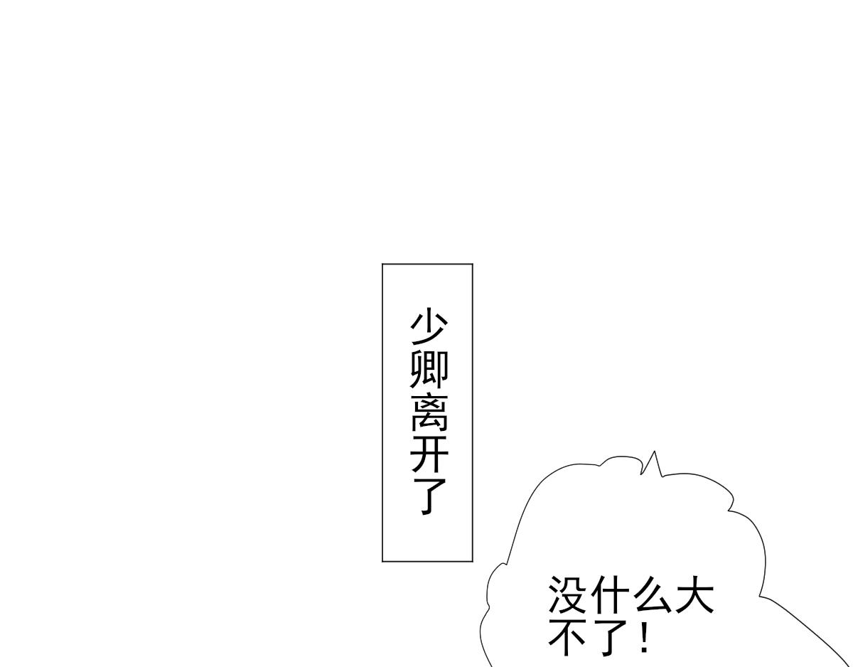 第75话  提议(1/2)-第76话