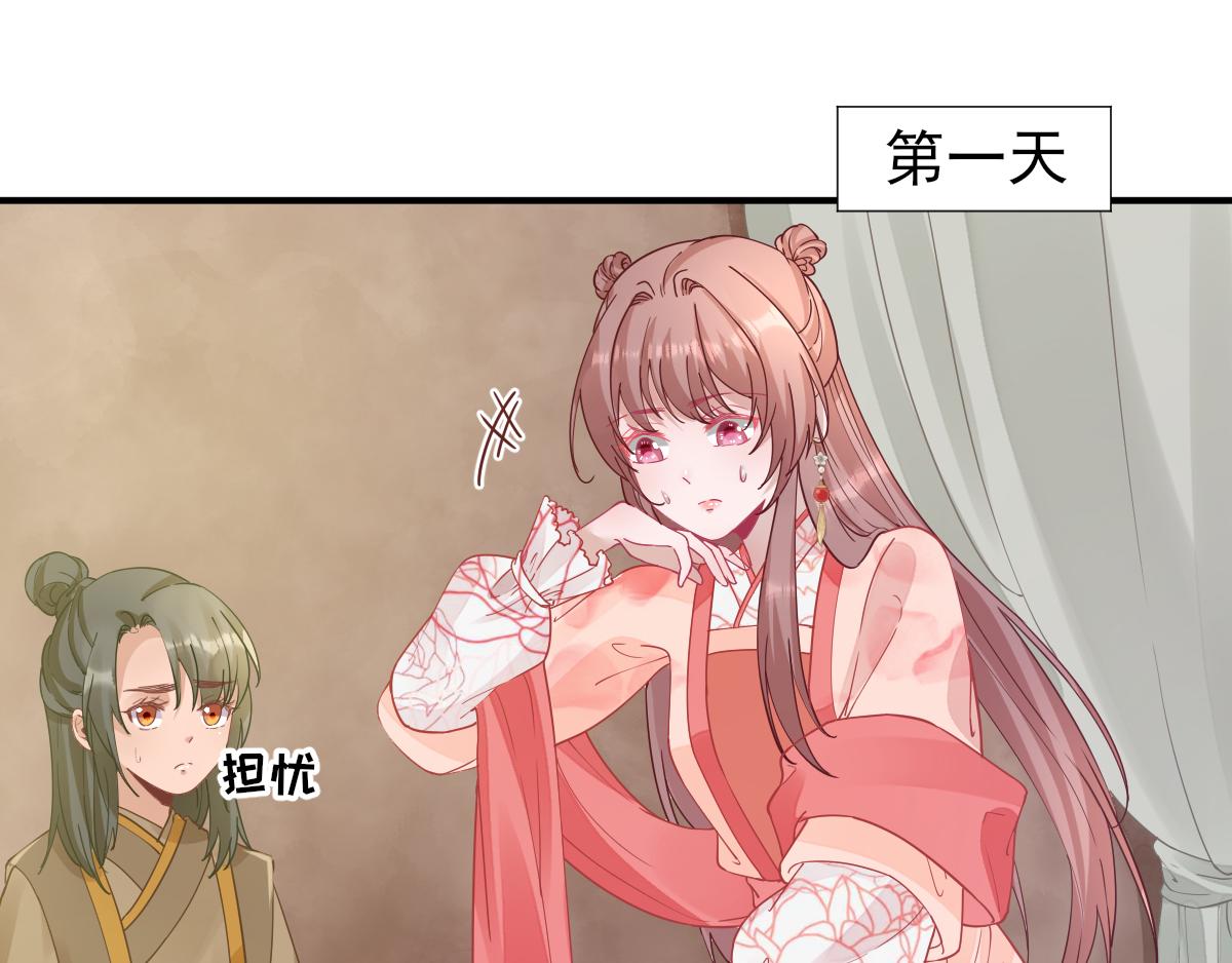 第75话  提议(1/2)-第76话