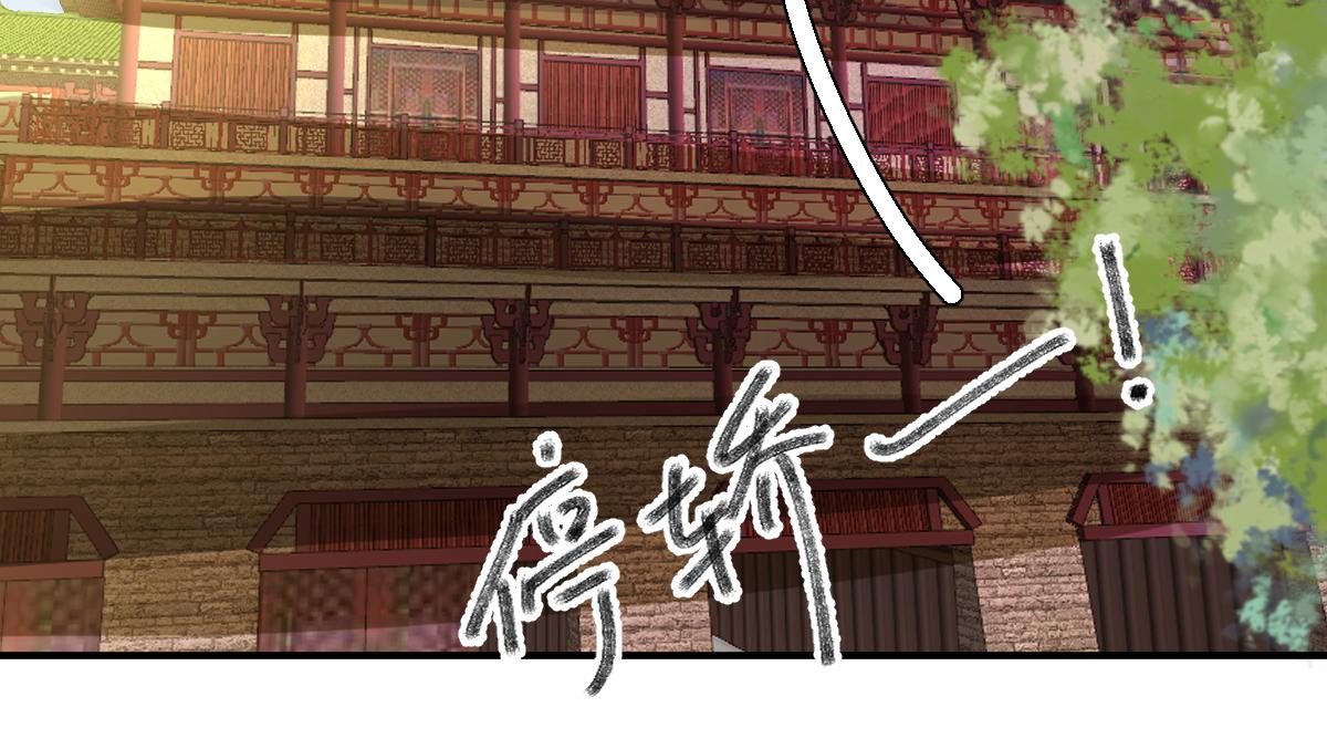 男神村長想娶我 - 第77話  靜寧公主(1/2) - 1