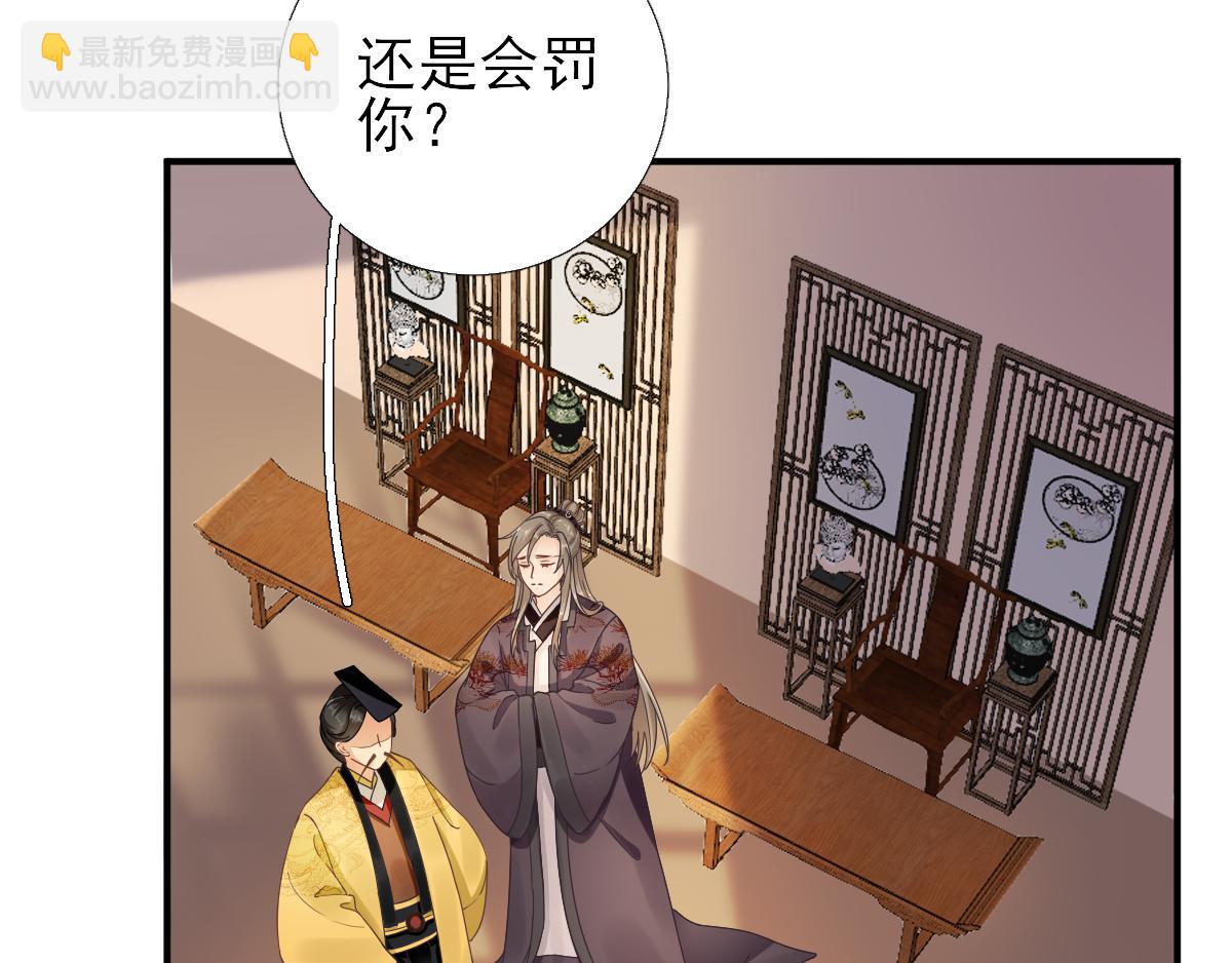 第79话  甘月入京(1/2)-第80话