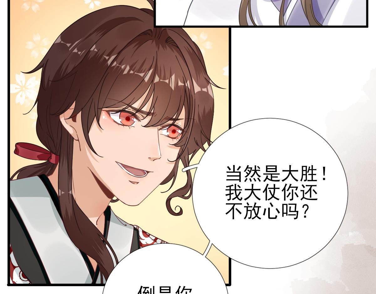 第81话  议事(1/2)-第82话