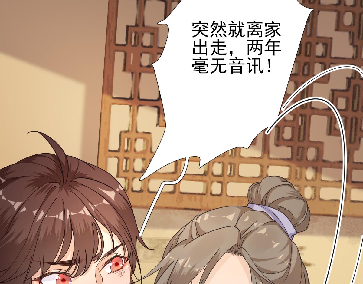 第81话  议事(1/2)-第82话