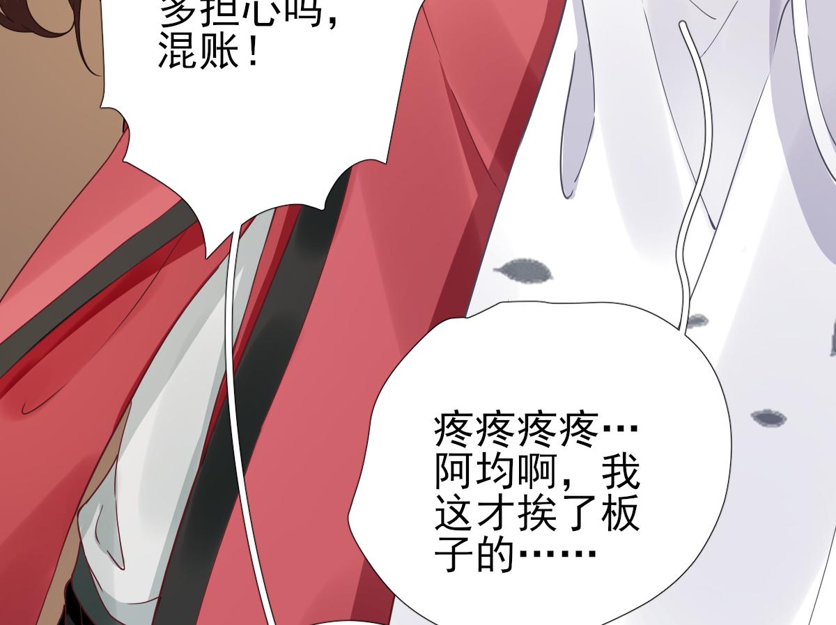 第81话  议事(1/2)-第82话