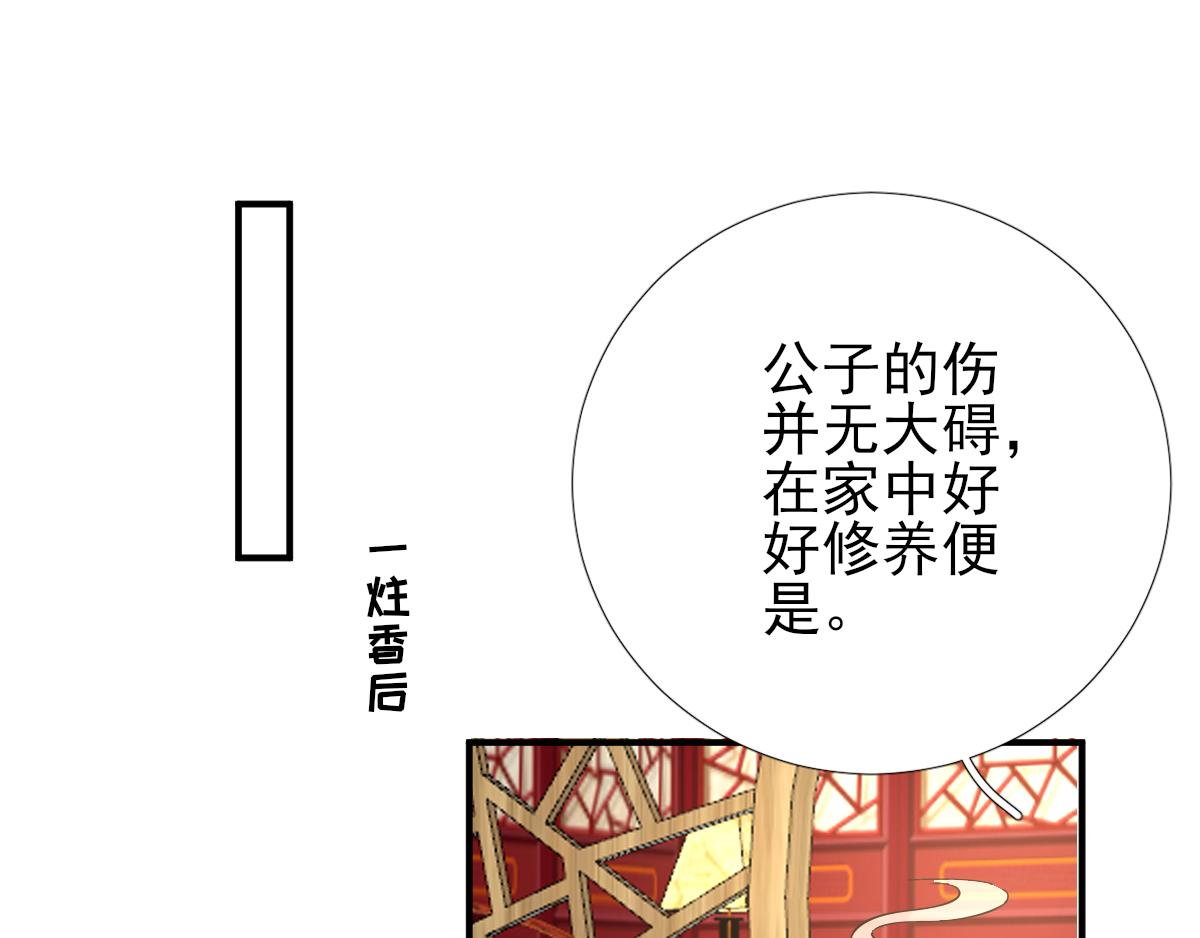 第81话  议事(1/2)-第82话