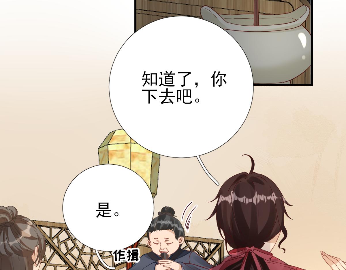 第81话  议事(1/2)-第82话