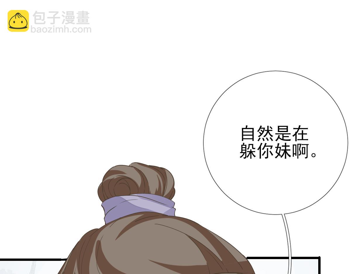 第81话  议事(1/2)-第82话