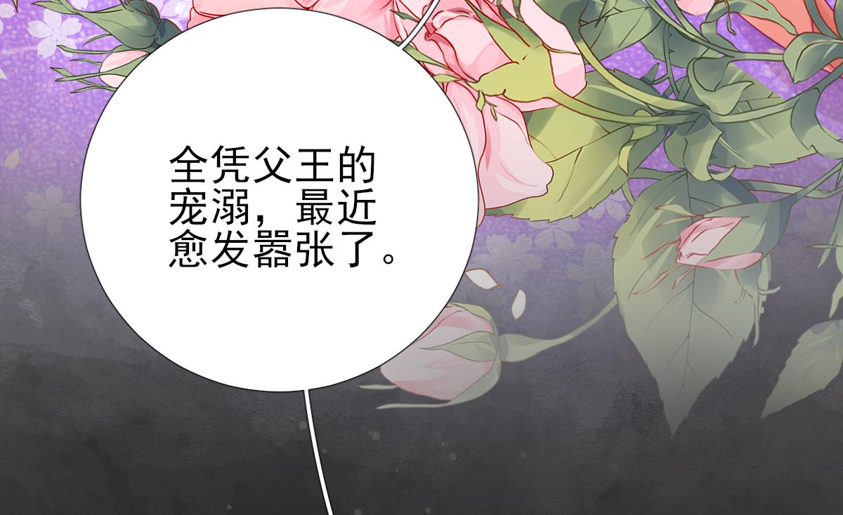 第81话  议事(1/2)-第82话