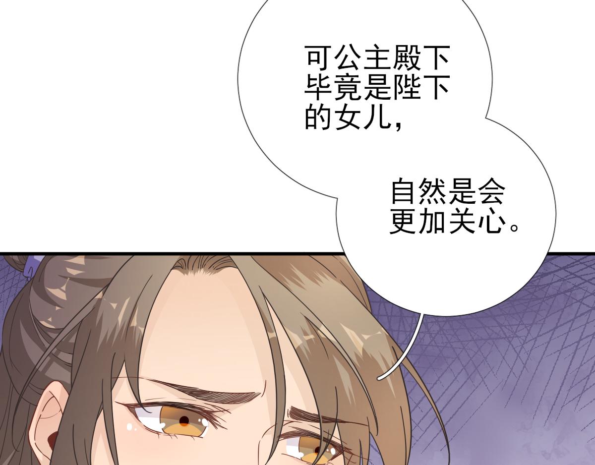 第81话  议事(1/2)-第82话