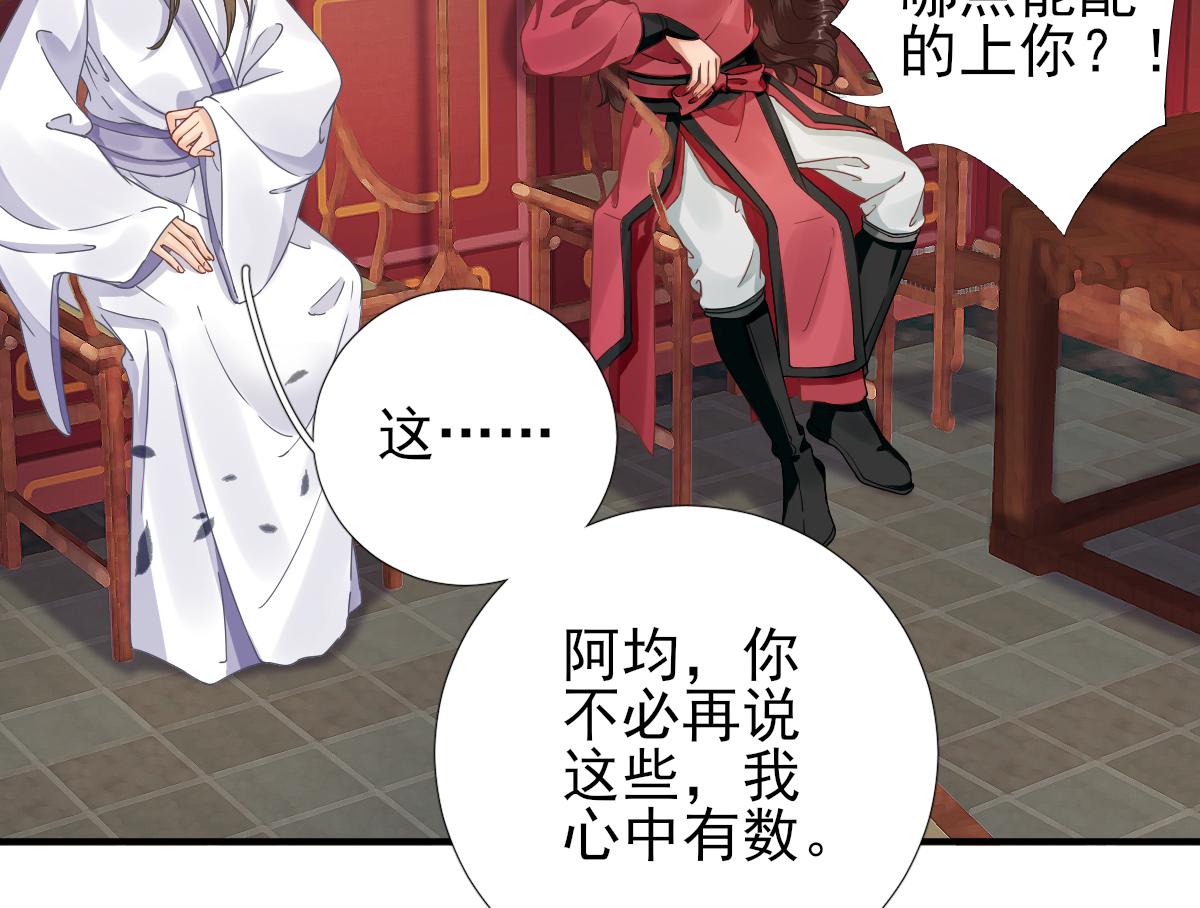 第81话  议事(1/2)-第82话