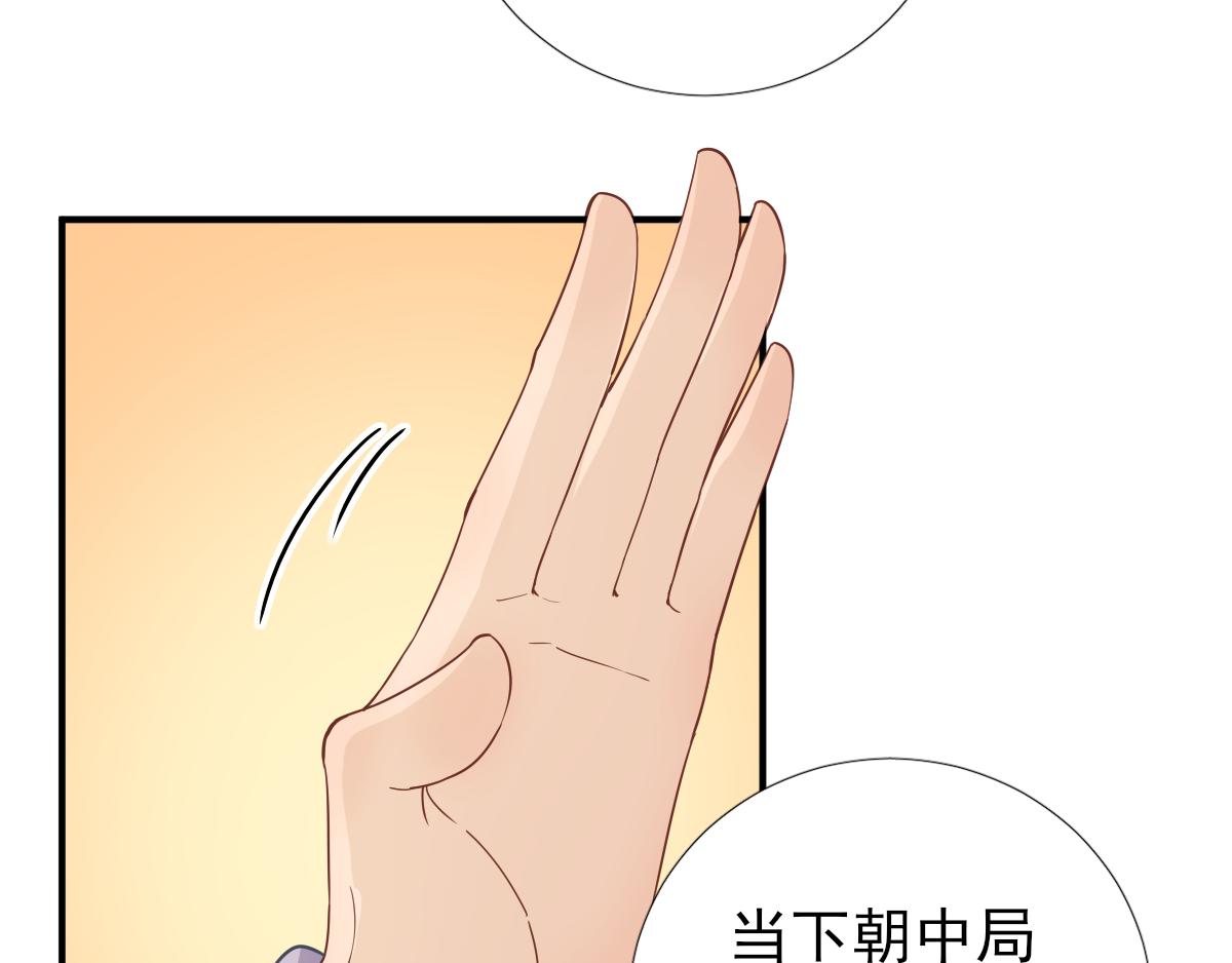 第81话  议事(1/2)-第82话