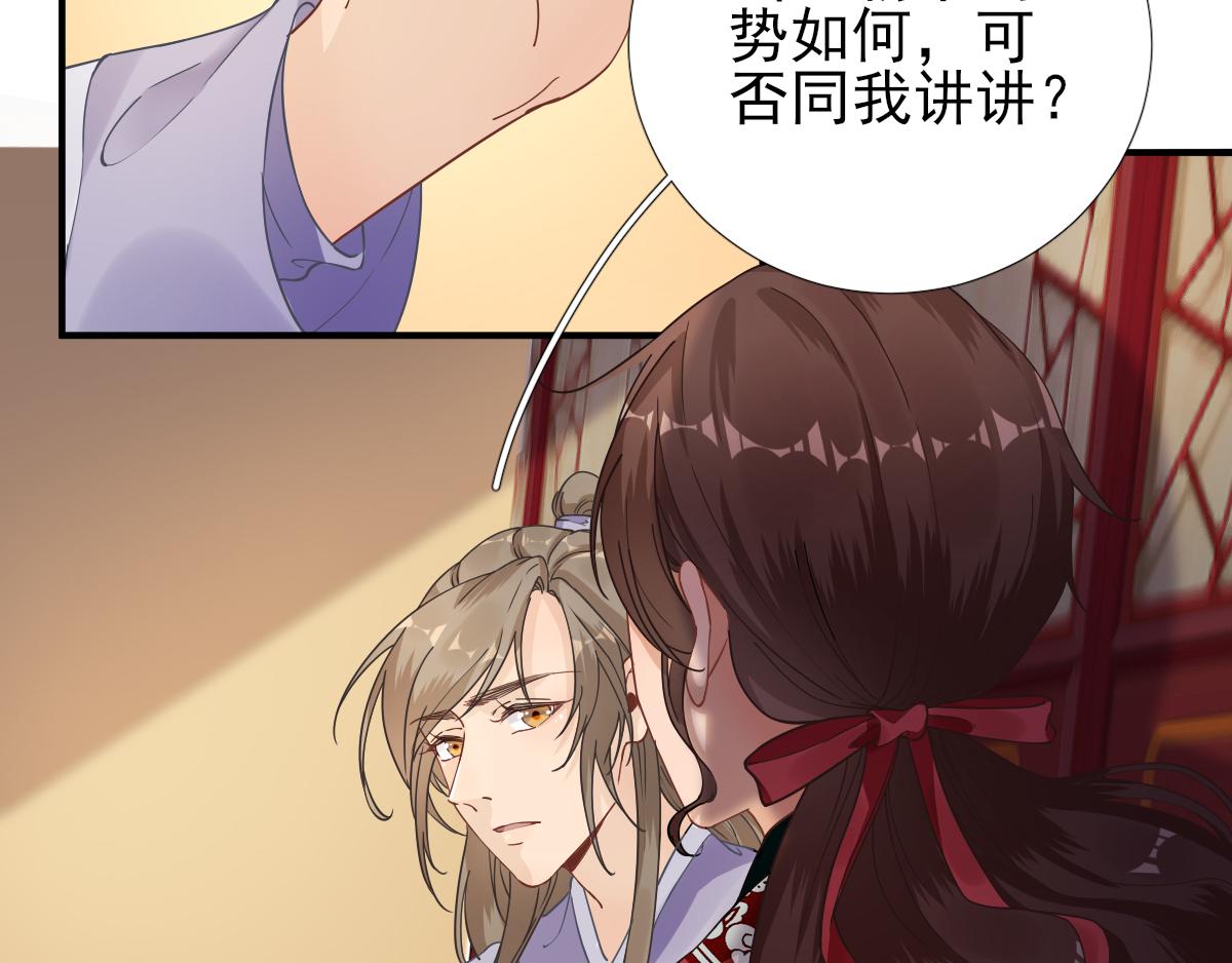 第81话  议事(1/2)-第82话