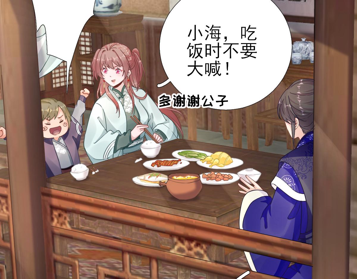 第83话  线索？！(1/3)-第84话