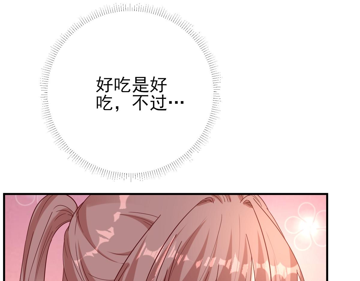 第83话  线索？！(1/3)-第84话