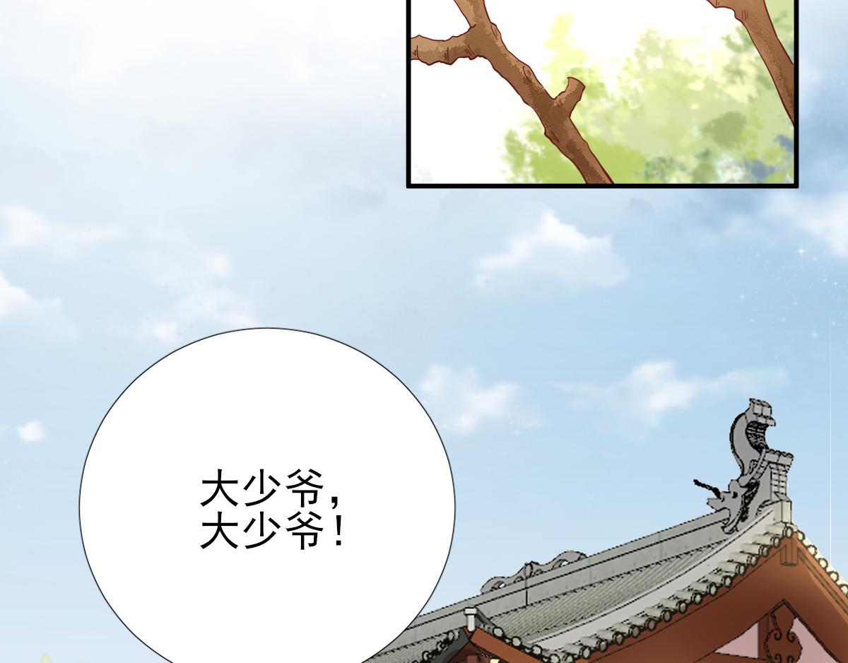 第83话  线索？！(1/3)-第84话