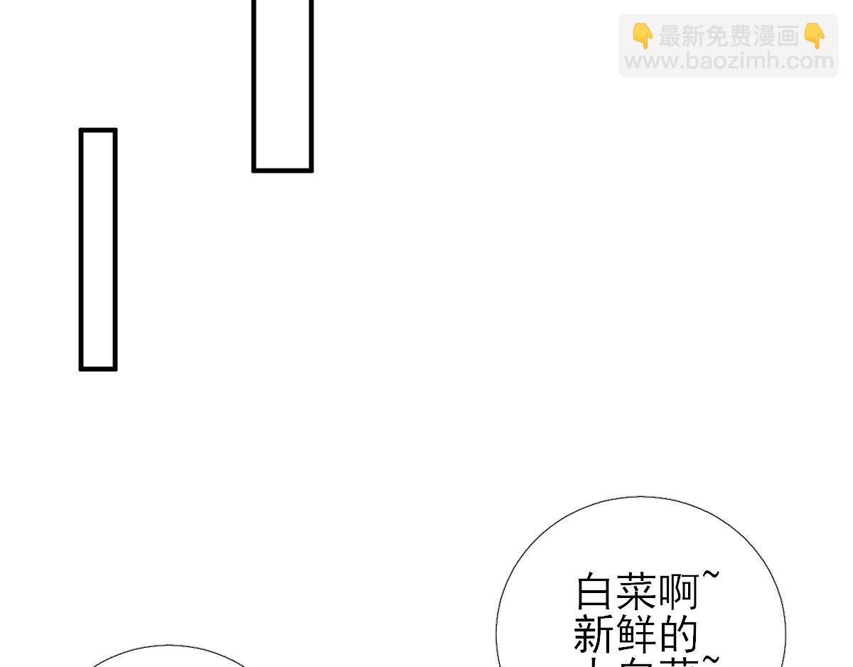 男神村长想娶我 - 第83话  线索？！(2/3) - 3