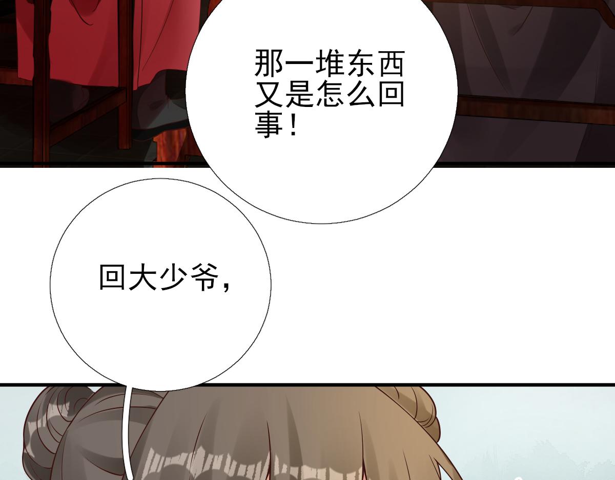 第85话  黄金炸鸡(1/2)-第86话