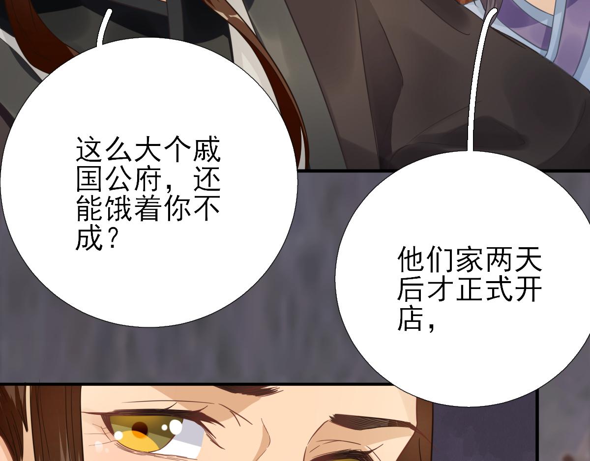 第87话  追问(1/2)-第88话