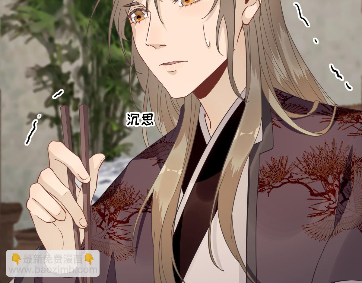 第87话  追问(1/2)-第88话