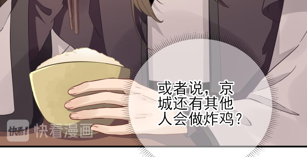 第87话  追问(1/2)-第88话