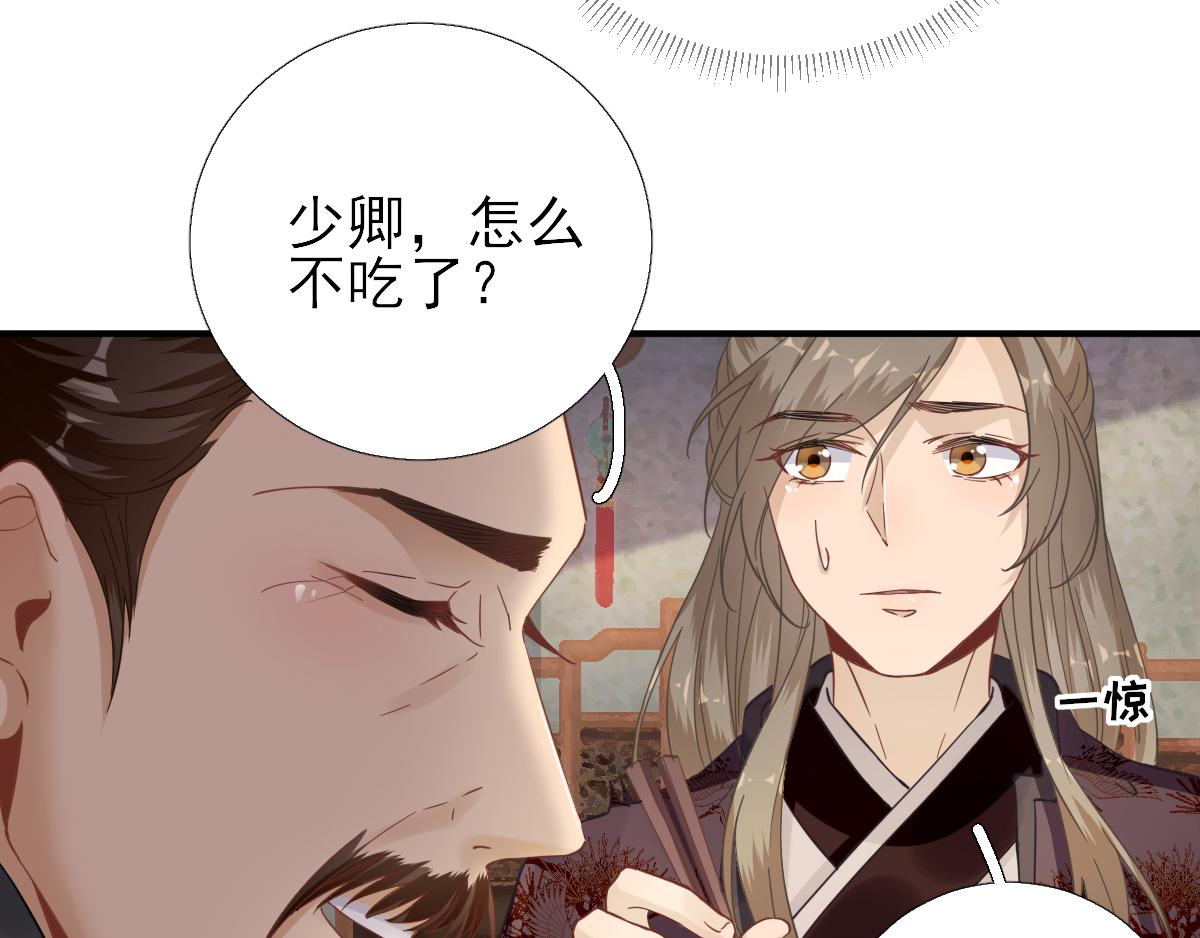 第87话  追问(1/2)-第88话