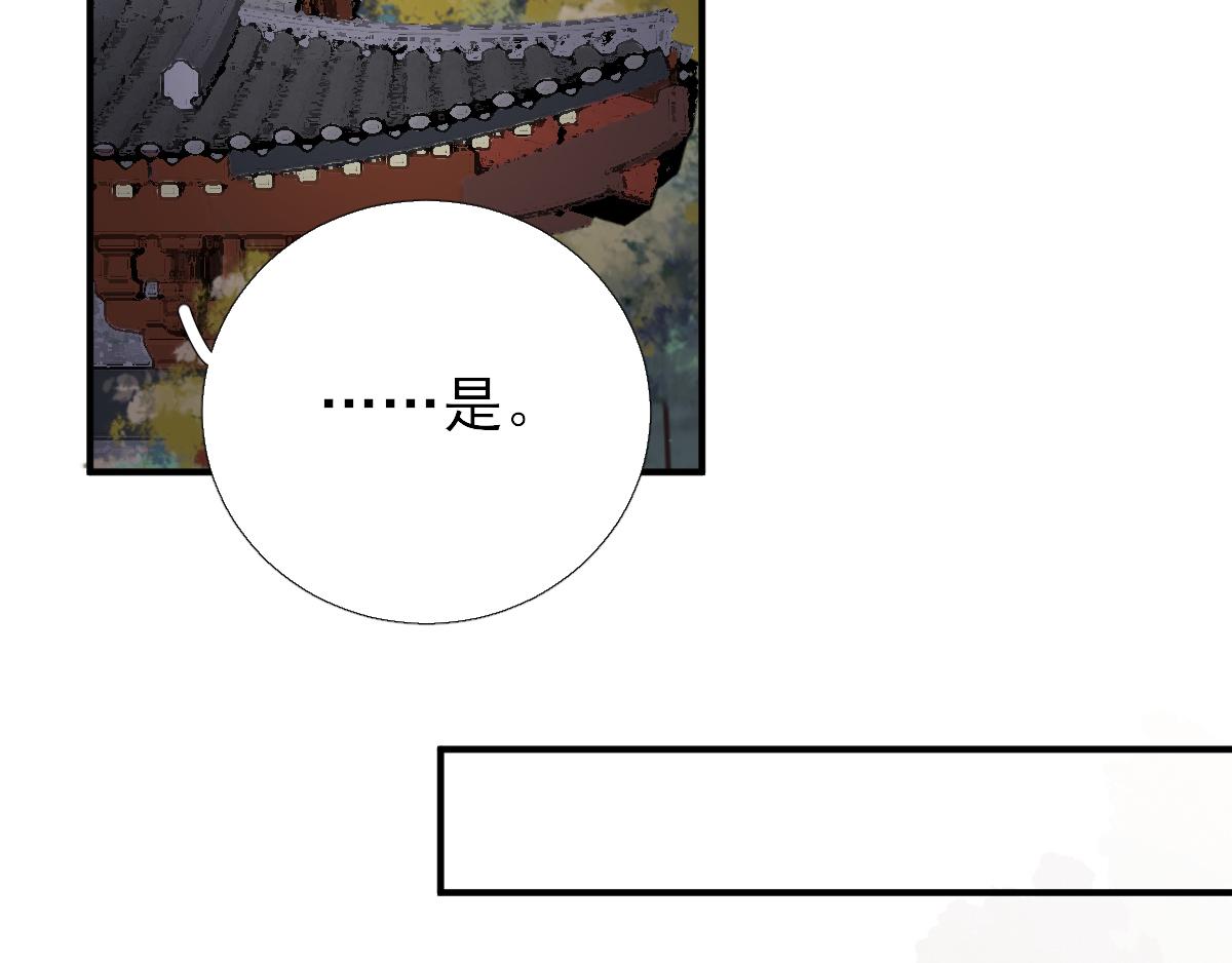 第87话  追问(1/2)-第88话