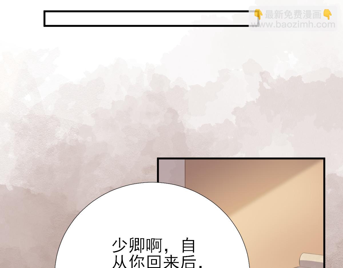 第87话  追问(1/2)-第88话