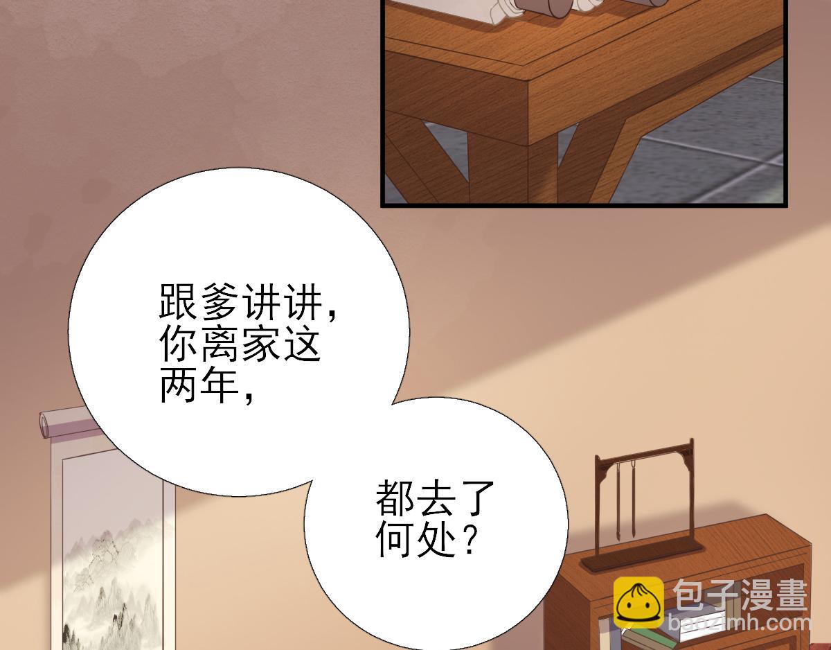 第87话  追问(1/2)-第88话