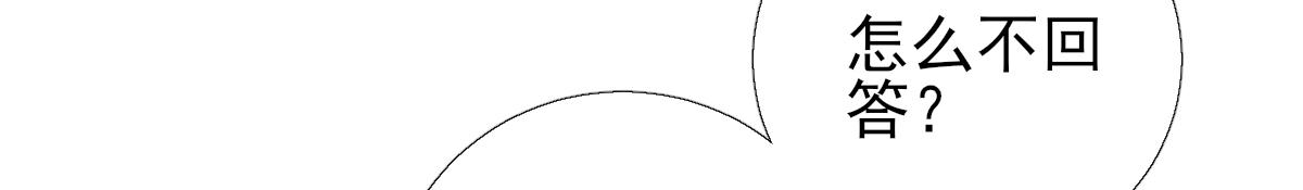 第87话  追问(1/2)-第88话