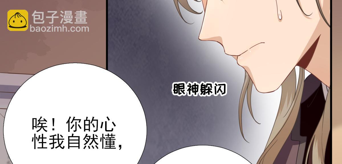 第87话  追问(1/2)-第88话