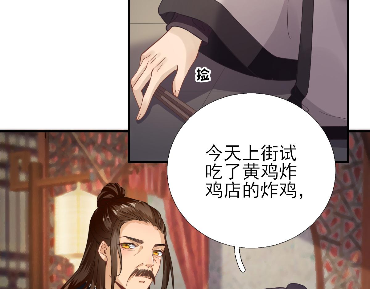 第87话  追问(1/2)-第88话