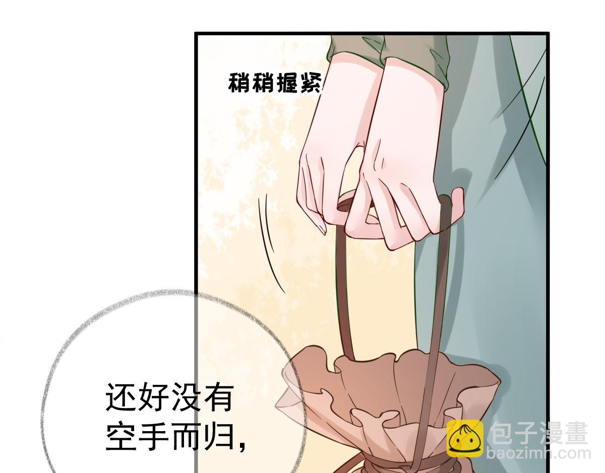 第89话  路遇歹徒？！(1/2)-第90话