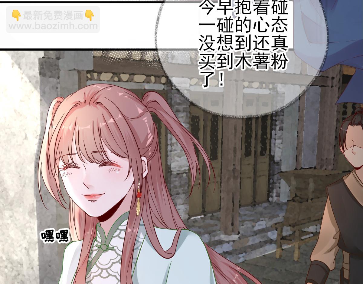 第89话  路遇歹徒？！(1/2)-第90话