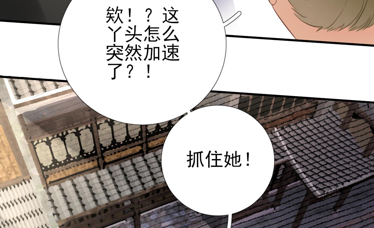 第89话  路遇歹徒？！(1/2)-第90话