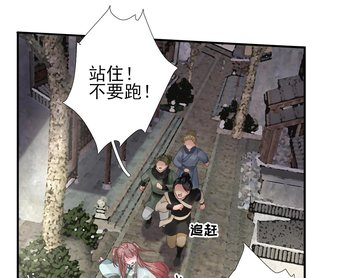 第89话  路遇歹徒？！(1/2)-第90话