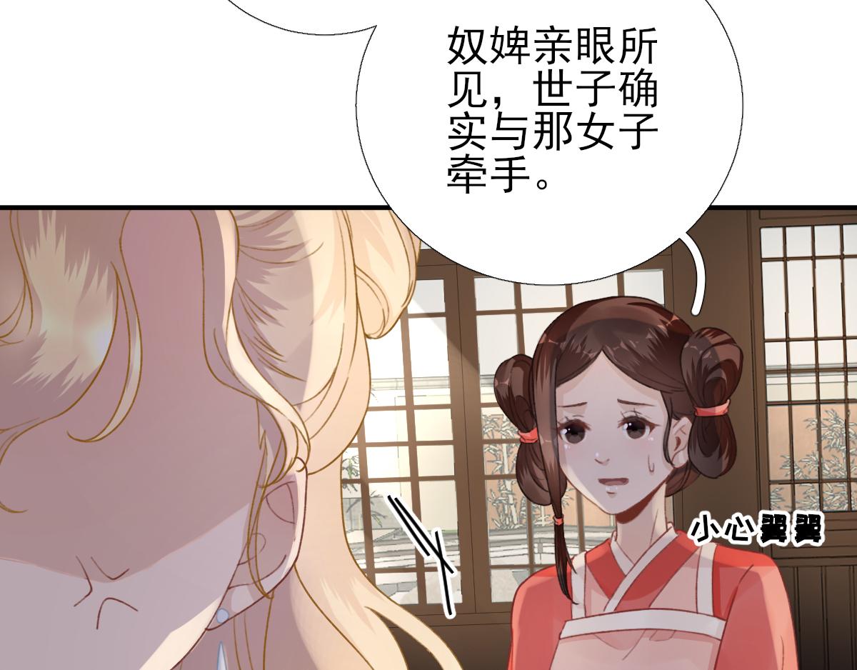 第95话  怀玉(1/3)-第96话