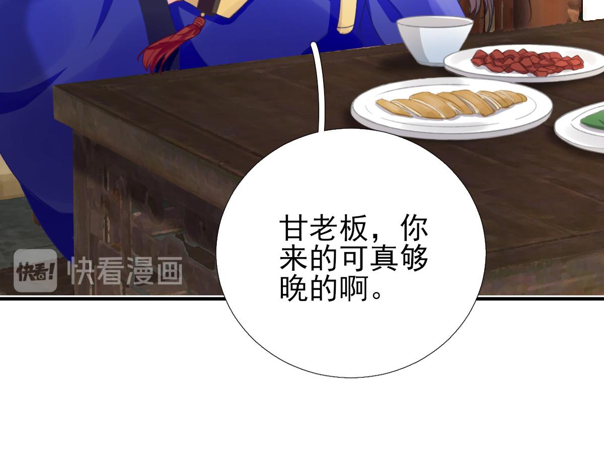 第95话  怀玉(1/3)-第96话