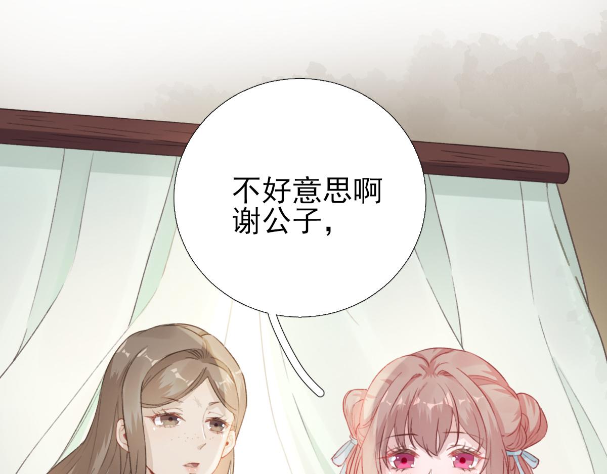 第95话  怀玉(1/3)-第96话