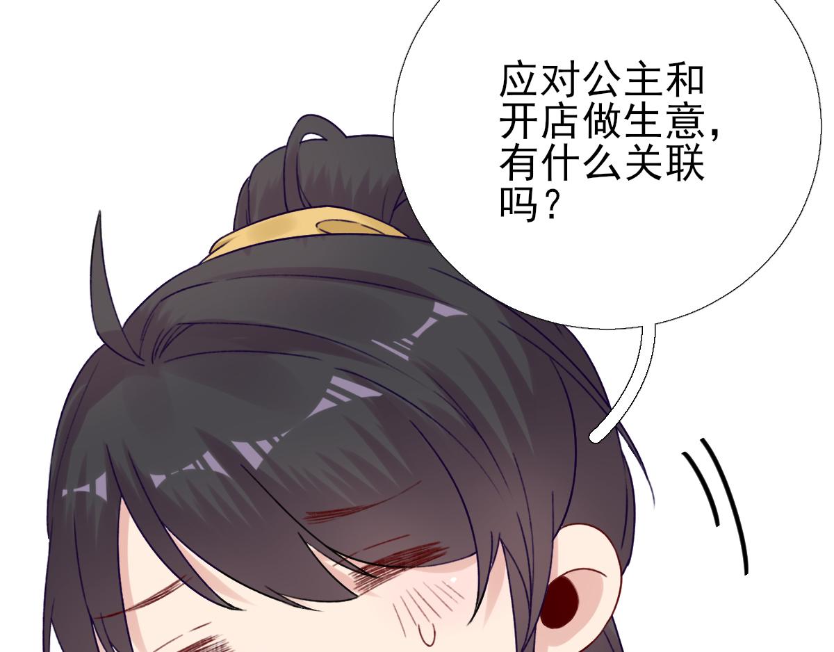 第97话  新的计划(1/2)-第98话