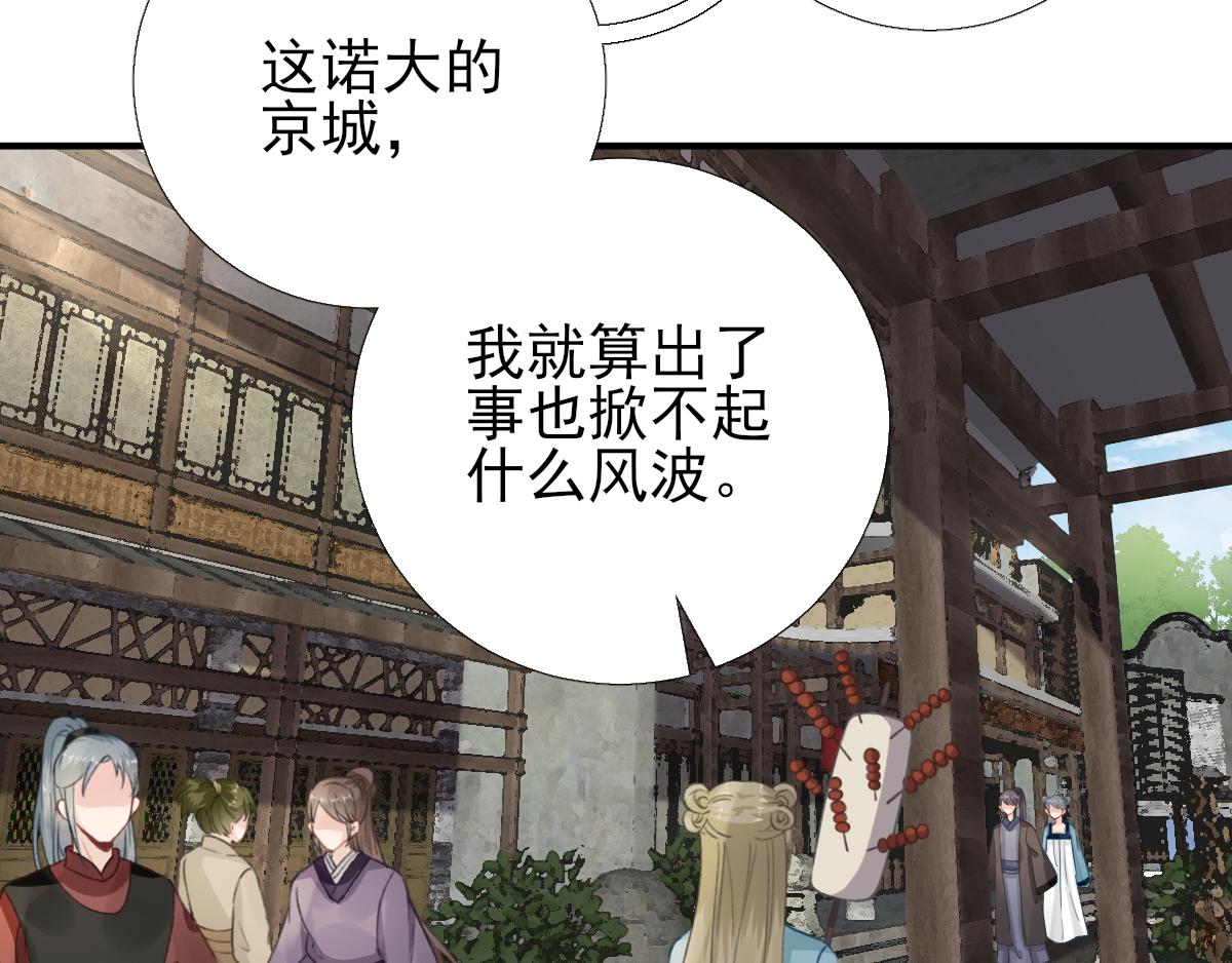 第97话  新的计划(1/2)-第98话