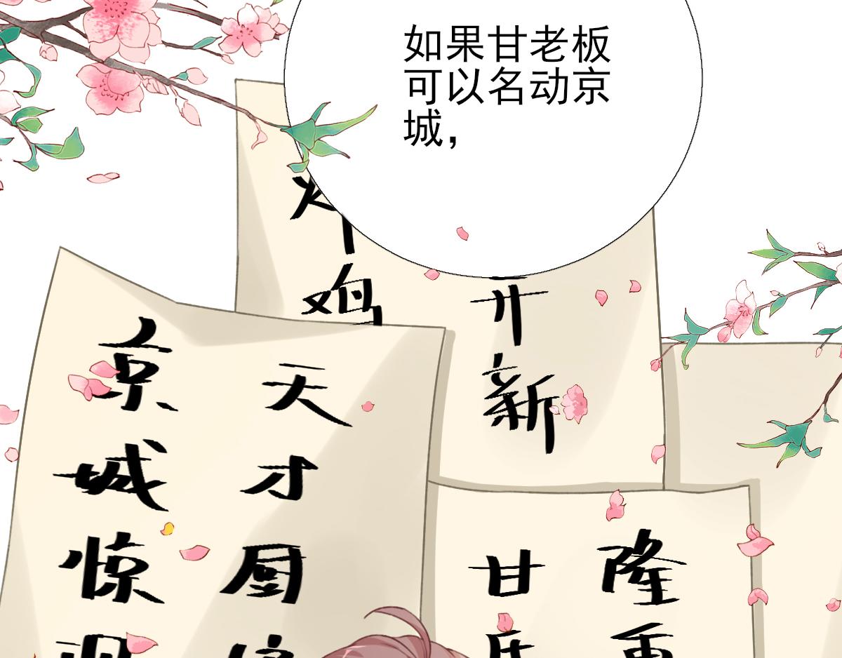 第97话  新的计划(1/2)-第98话