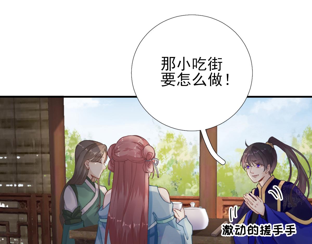 第97话  新的计划(1/2)-第98话