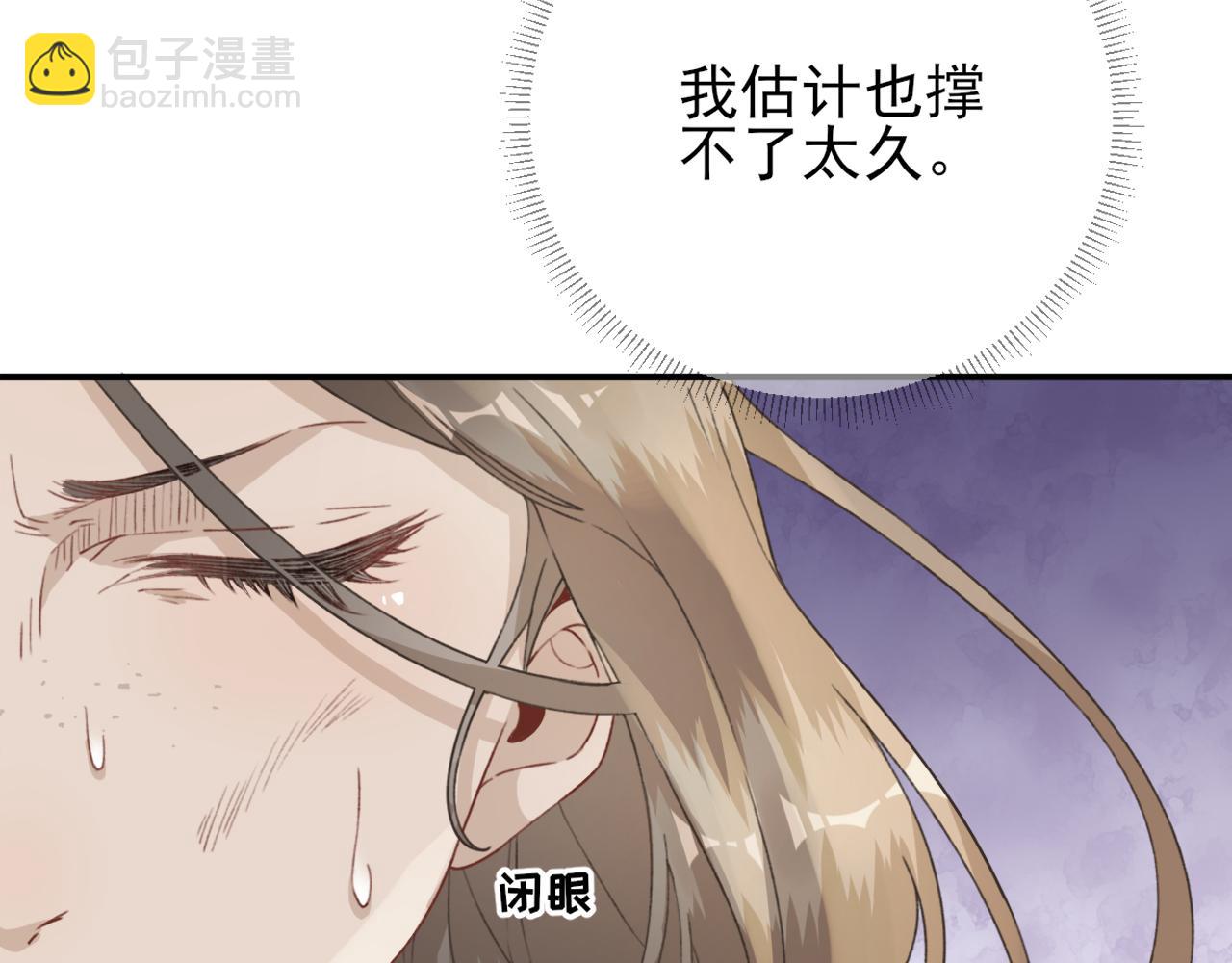 第99话 获救(1/3)-第100话