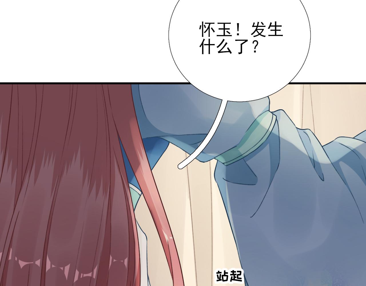 第99话 获救(1/3)-第100话