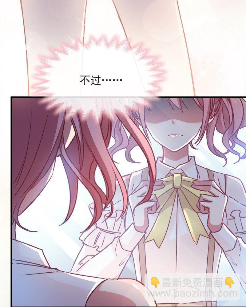 男神的特別愛好 - 001 不知檢點的女人 - 4