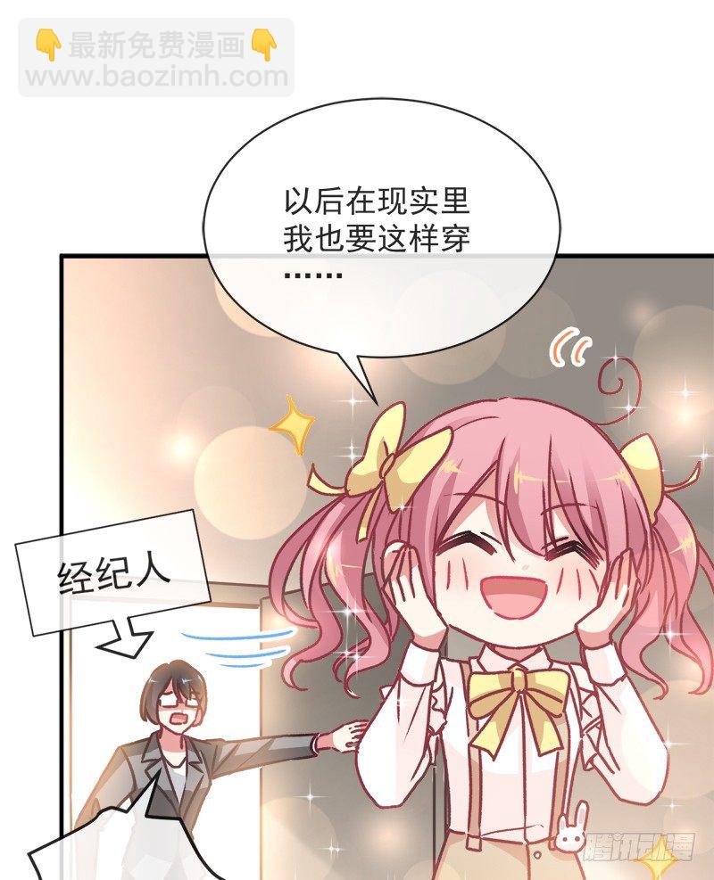 男神的特別愛好 - 001 不知檢點的女人 - 2