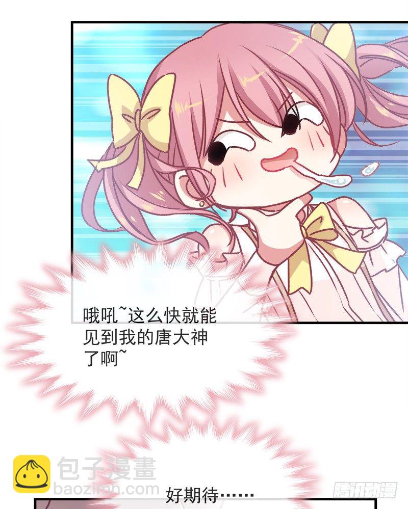 男神的特別愛好 - 001 不知檢點的女人 - 5