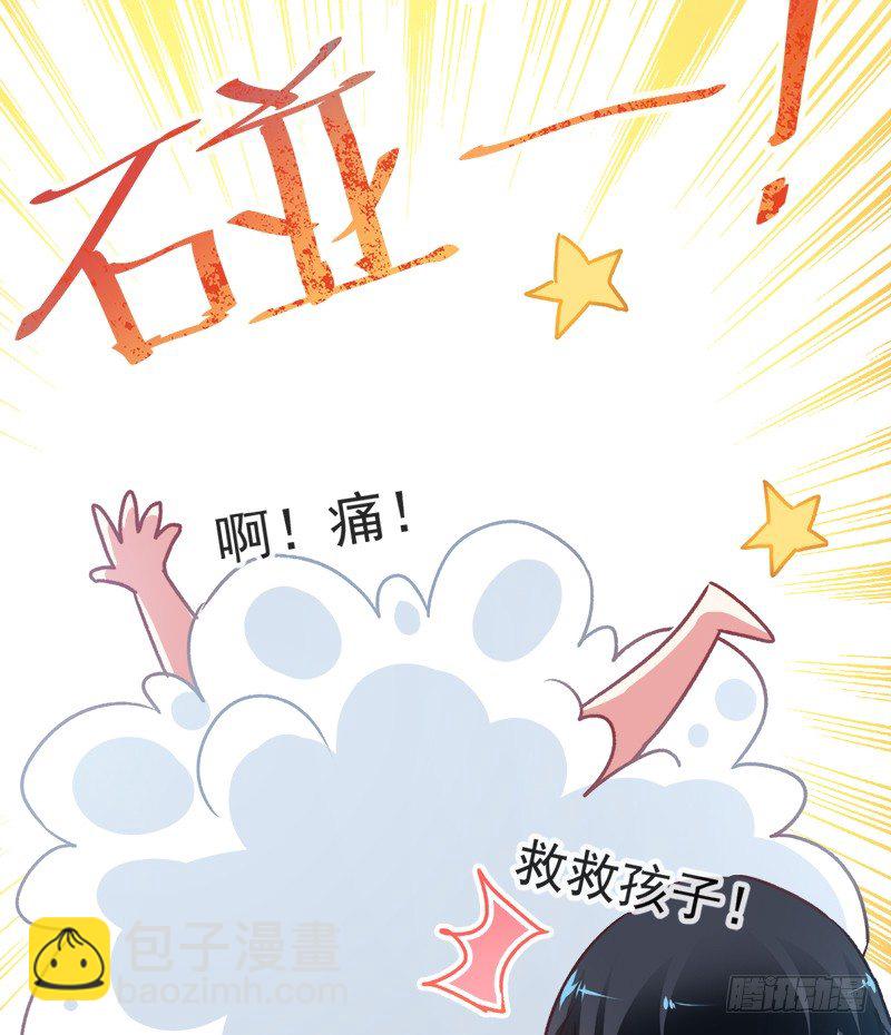 男神的特別愛好 - 001 不知檢點的女人 - 1