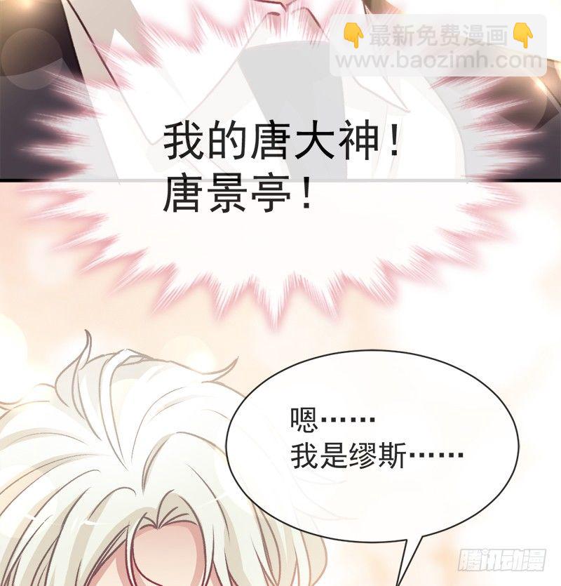 男神的特別愛好 - 001 不知檢點的女人 - 2